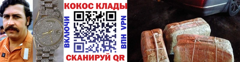 KRAKEN ССЫЛКА  Зерноград  Кокаин 99% 