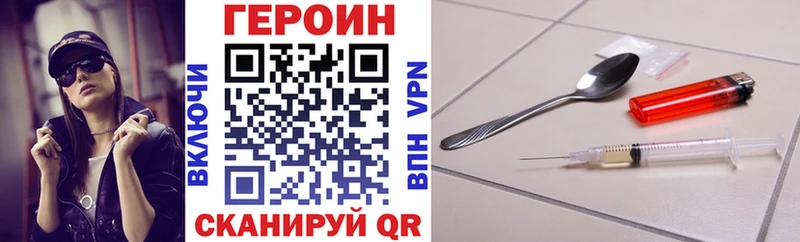 даркнет сайт Зерноград Героин Афган