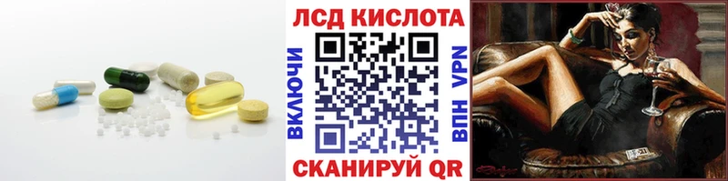 купить наркотики цена  Зерноград  ОМГ ОМГ ONION  Лсд 25 экстази кислота 