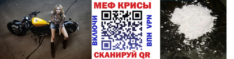 МЕФ VHQ  наркошоп  Зерноград 