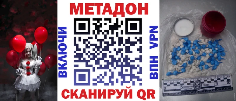 Метадон methadone  Зерноград 