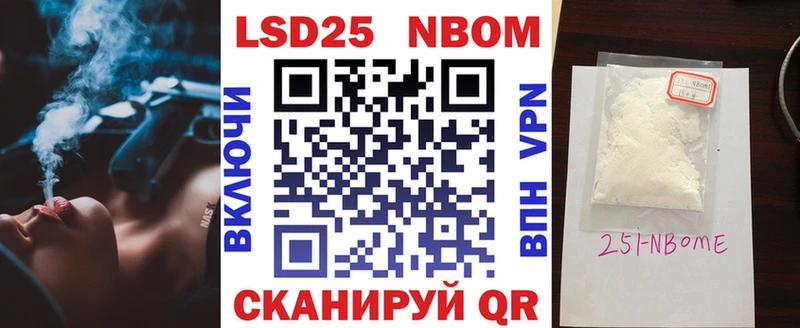 Марки NBOMe 1,8мг Зерноград